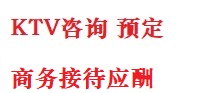 宏伟最好十大KTV会所消费排名