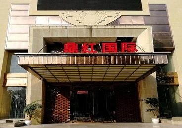 宏伟商务KTV真空哪家最开放-鼎红国际KTV消费价格玩乐点评