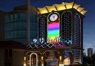 宏伟好玩开放荤素KTV推荐-九号公馆KTV消费价格口碑点评